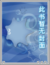 来自游戏世界的火系法爷